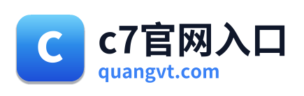 c7官网入口